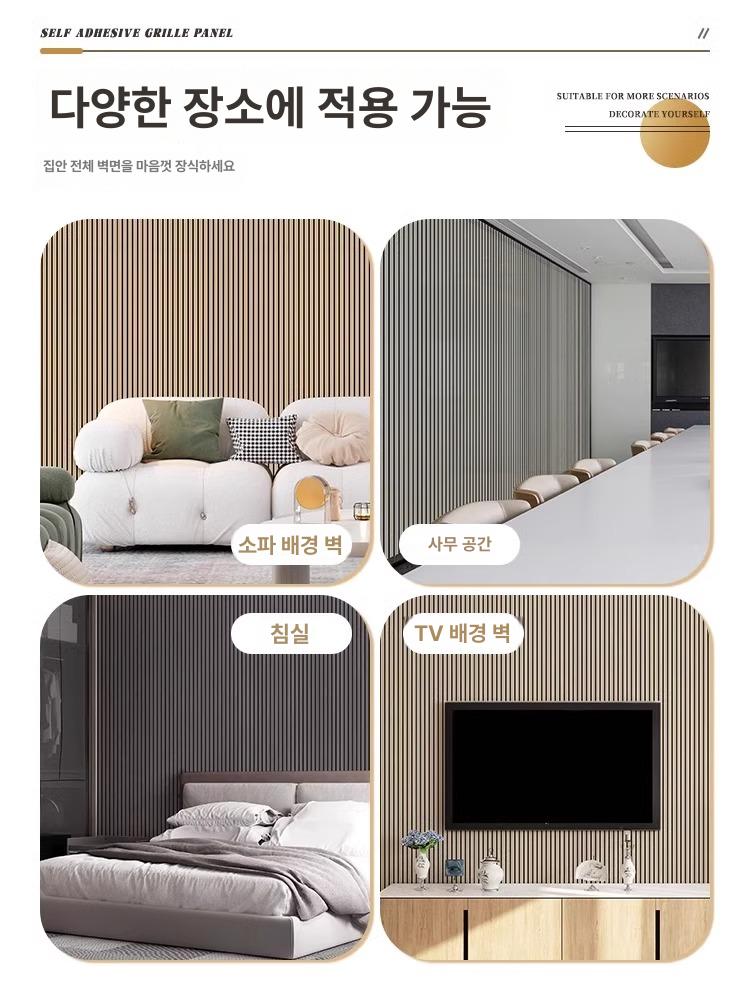 카페 매장 거실 접착식 붙이는 입체 벽지 템바보드 벽 파인우드 3D 그리드 60cmx3m 롤 - 상세 이미지 5