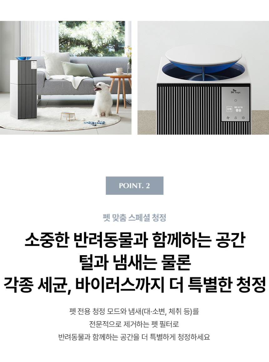 올클린 디아트 펫 공기청정기 (22평) 상세 이미지 4