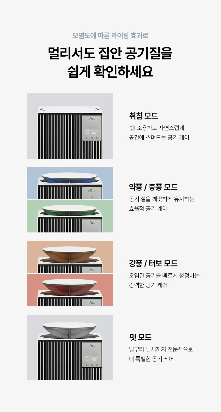 올클린 디아트 펫 공기청정기 (22평) 상세 이미지 13