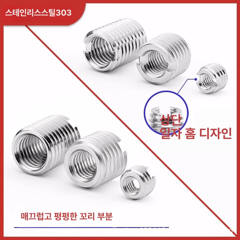 스테인리스 슬롯 변환 슬리브 내외부 치아 변형 방지 m2 x 0.4 x m3 x 0.5 x l2.5mm - 상세 이미지 2