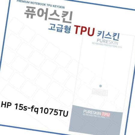 키스킨 E.HP TPU키스킨(고급형) 15s-fq1075TU