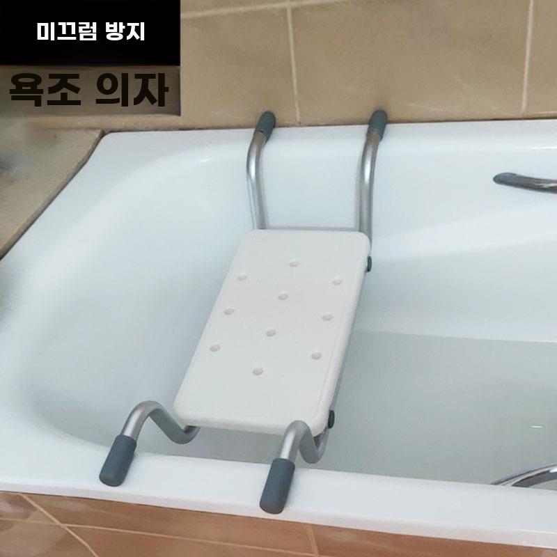 욕조 의자 욕조벤치 목욕 벤치 간이 선반 낙상 방지 고정 높이 16cm - 상세 이미지 2