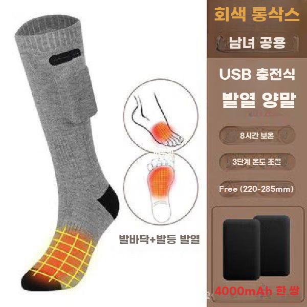 발열 양말 전기 풋워머 스타킹 보온 온열 롱양말 열선 그레이 앞발 4000mah - 상세 이미지 4