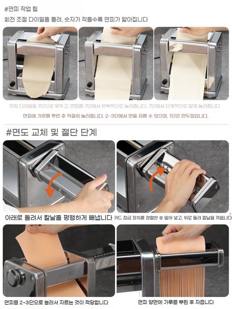 미니파이롤러 기계 뽑는 베이킹 칼국수 누들 프레스 파스타 가정용 국수 파이롤러 메이커 면 - 상세 이미지 3