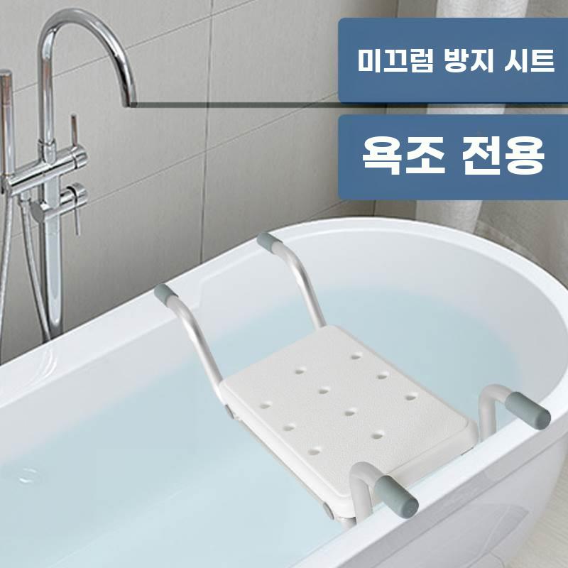 욕조 의자 욕조벤치 목욕 벤치 간이 선반 낙상 방지 고정 높이 16cm - 상세 이미지 3