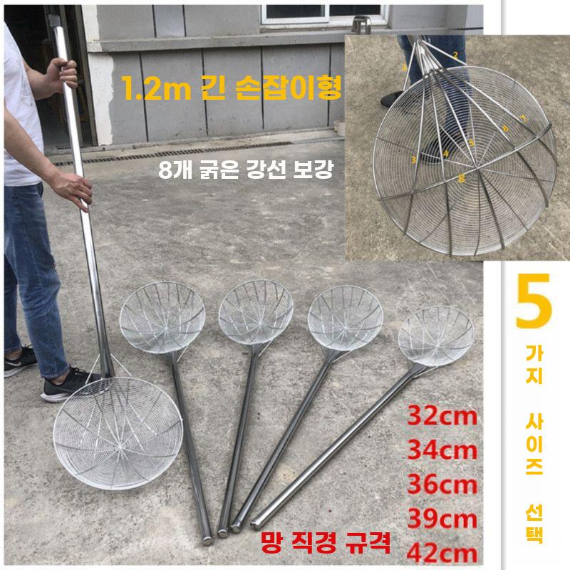 대형 뜰채 양식장 물고기 채망 건지게 장대 뜰망 스테인리스 32cm 직경 80cm 손잡이 - 상세 이미지 4