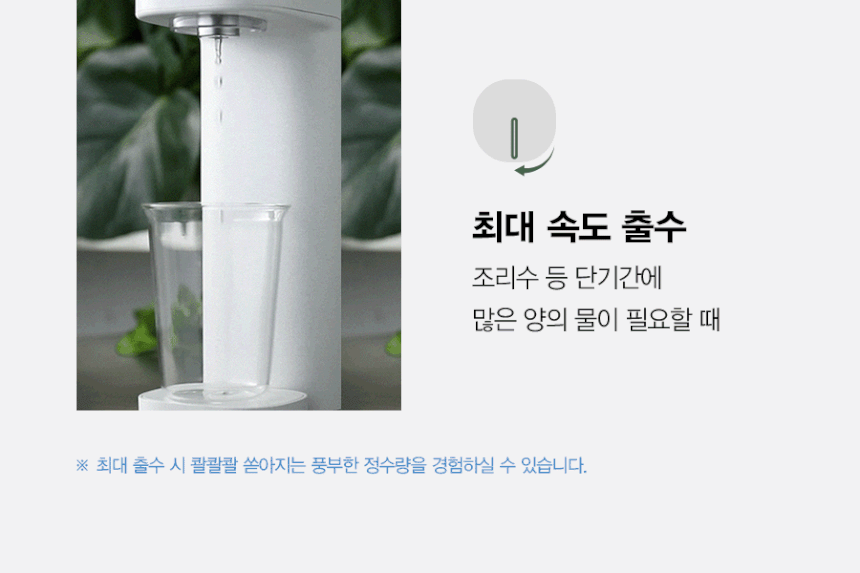 에코미니 정수기 그린41 NEW 상세 이미지 8