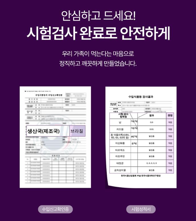 유기농 아사이베리 분말 동결건조 100% 순수 아사이베리 파우더 가루 80g, 3개 이미지 8