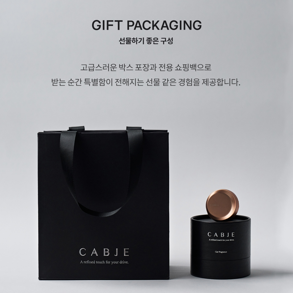 카브제 프리미엄 차량용 방향제 명품 고급 자동차 송풍구 디퓨저 다크 메탈 히노끼