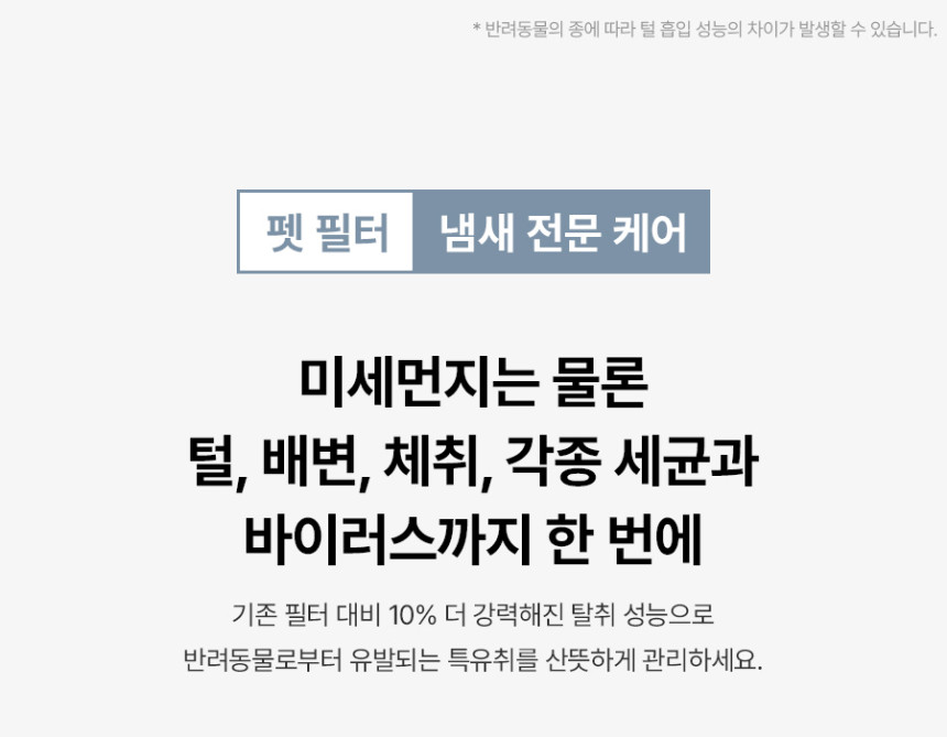올클린 디아트 펫 공기청정기 (22평) 상세 이미지 8