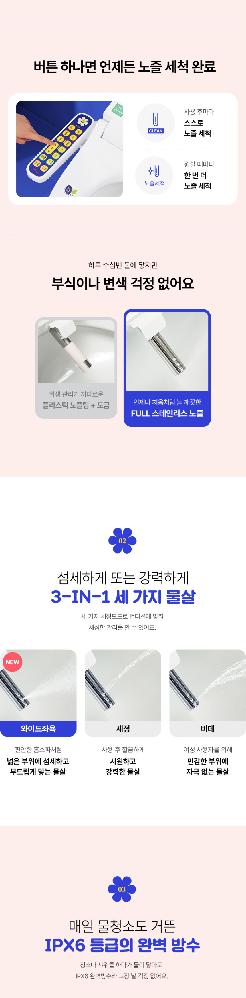 풀스텐 스파 비데 NEW 상세 이미지 13