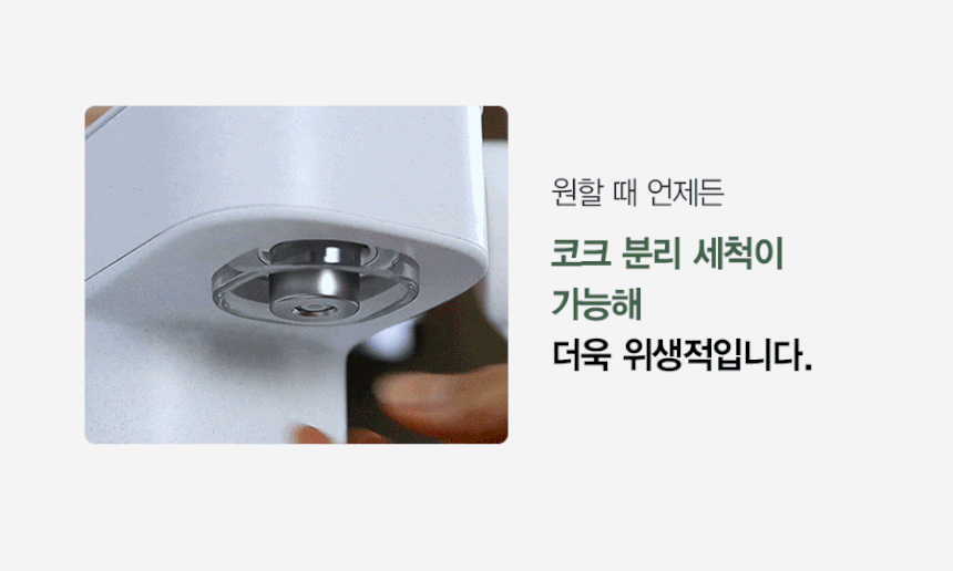 에코미니 정수기 그린41 NEW 상세 이미지 18