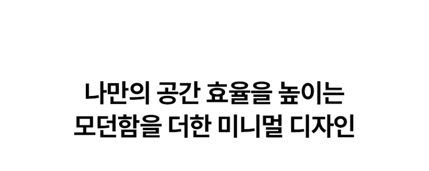 초소형 라이트 직수 냉온정수기 상세 이미지 5