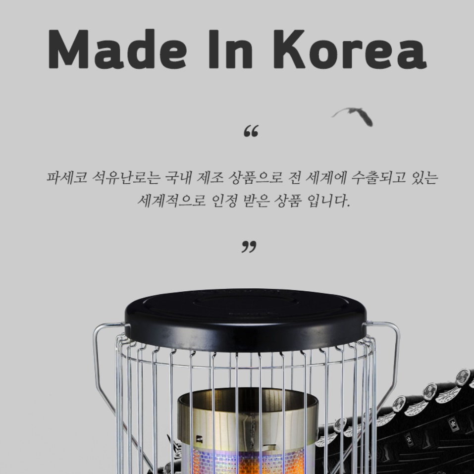 파세코 미니 석유 난로 등유 히터 로타리 난로 기름 난로