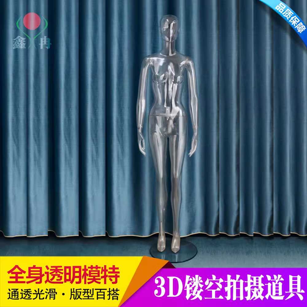 투명 마네킹 전신 옷걸이 가게 마네킨 누끼촬영 매장 투명헤드리스/스탠딩여성마네킹+기본팔 - 상세 이미지 5