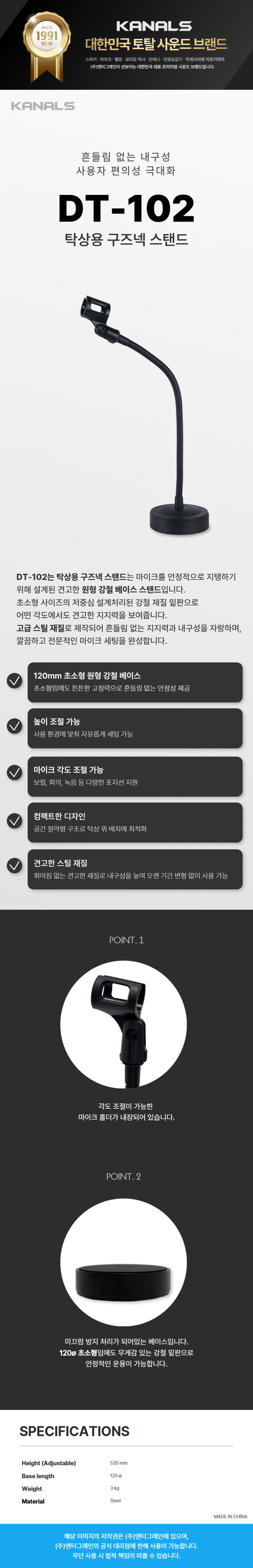 카날스 DT-102 탁상용 마이크 스탠드 거치대 받침대 자바라 마이크대 판매처 상세 정보 이미지 2