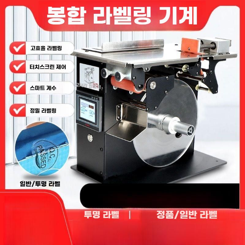 라벨 부착기 바코드 자동 라벨링 접착기 상표 스티커 - 상세 이미지 3