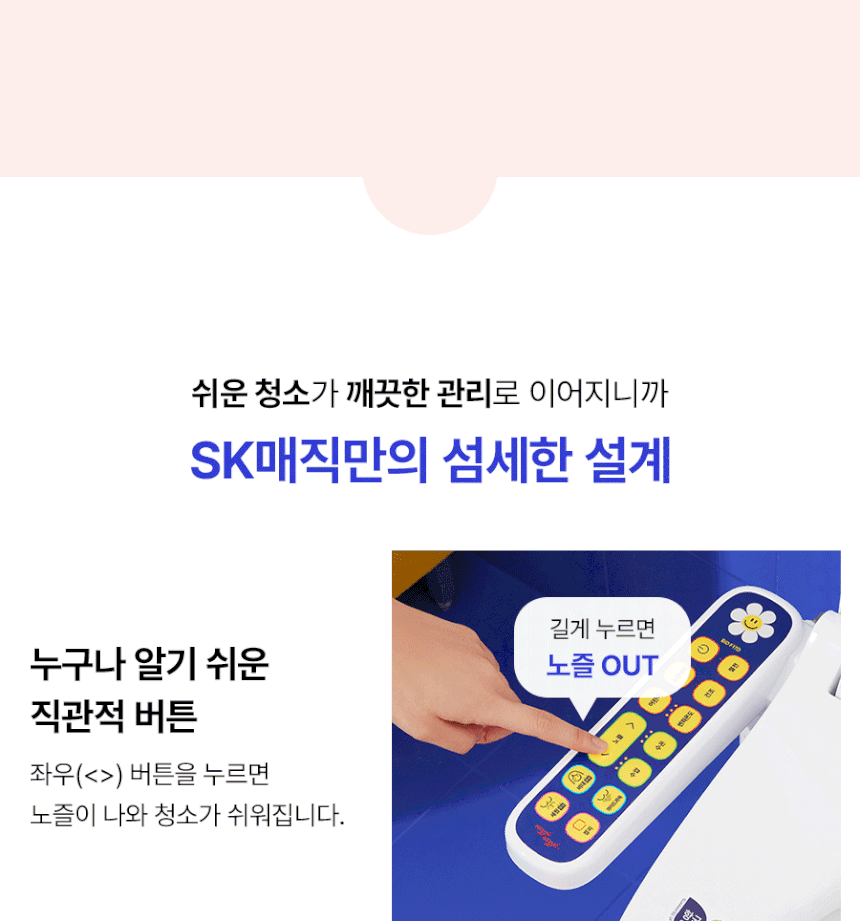 풀스텐 스파 비데 NEW 상세 이미지 15