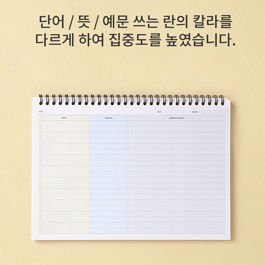 영단어장 예문형 숙어 암기 워드북 영어 중국어 일본어 단어 토익 공부 보카노트 B5 - 상세 이미지 2