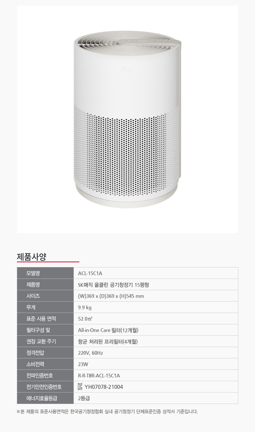 올클린 공기청정기 (15평) 상세 이미지 33