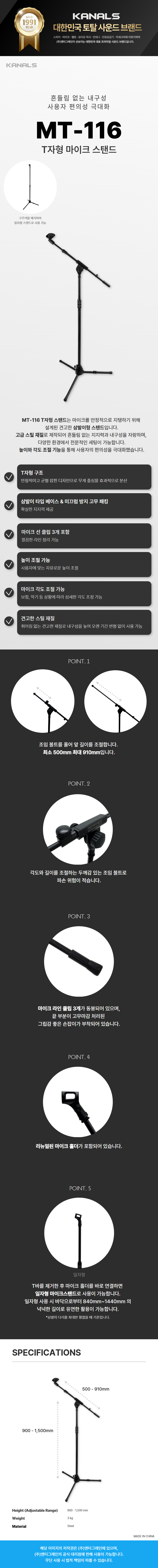 T자 마이크 스탠드 거치대 받침대 마이크대 카날스 MT-116 판매처 상세 정보 이미지 3