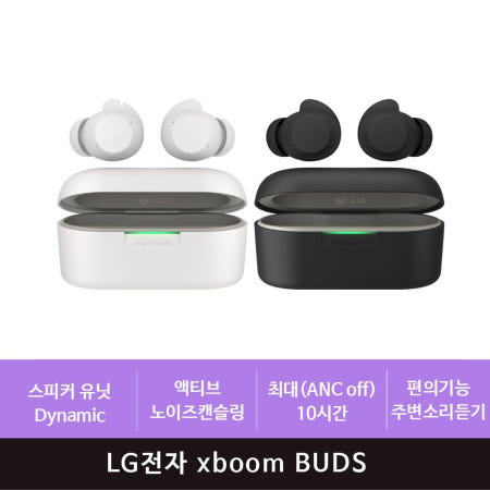 LG전자 Xboom BUDS 그래핀 드라이버/ANC/주변소리듣기(zoaa)