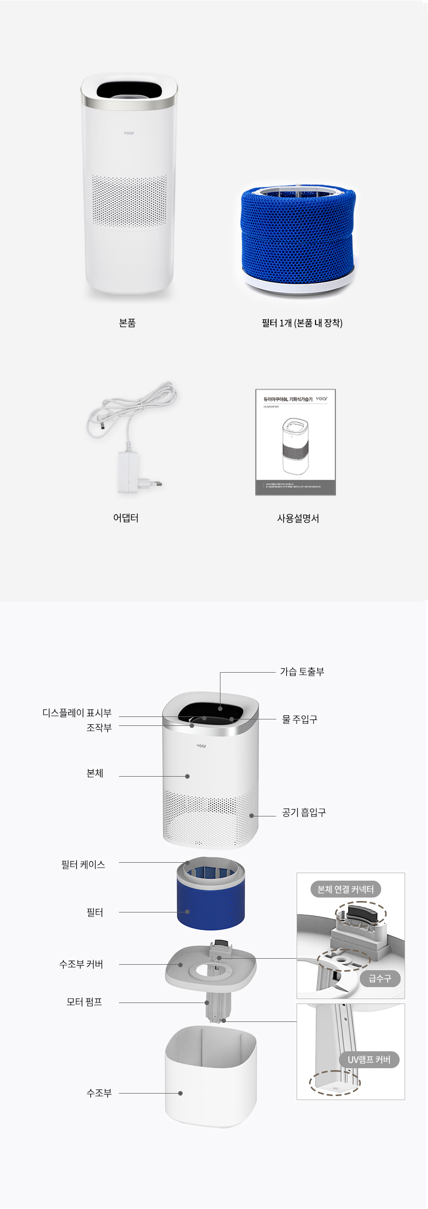 보아르 듀이아쿠아 자동건조 자연 기화식 가습기 대용량 8L 자동습도조절 UV살균 상세 이미지 47
