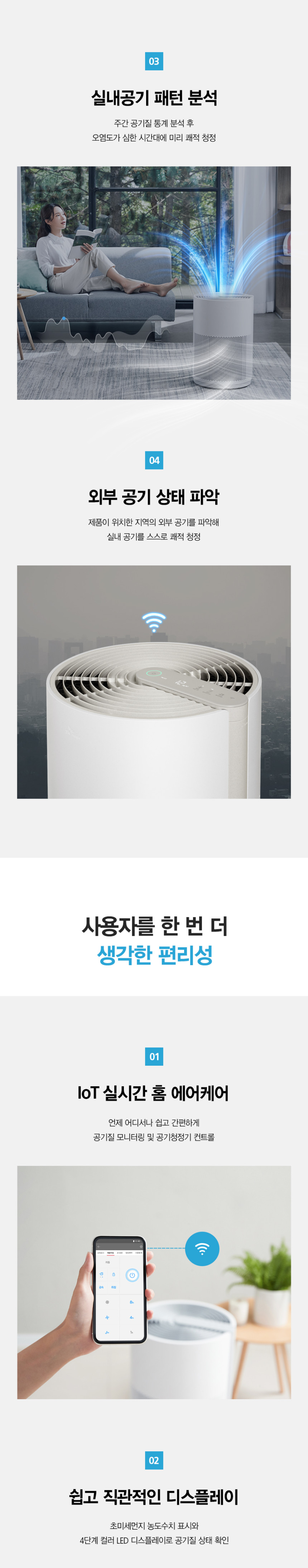 올클린 공기청정기 (15평) 상세 이미지 29