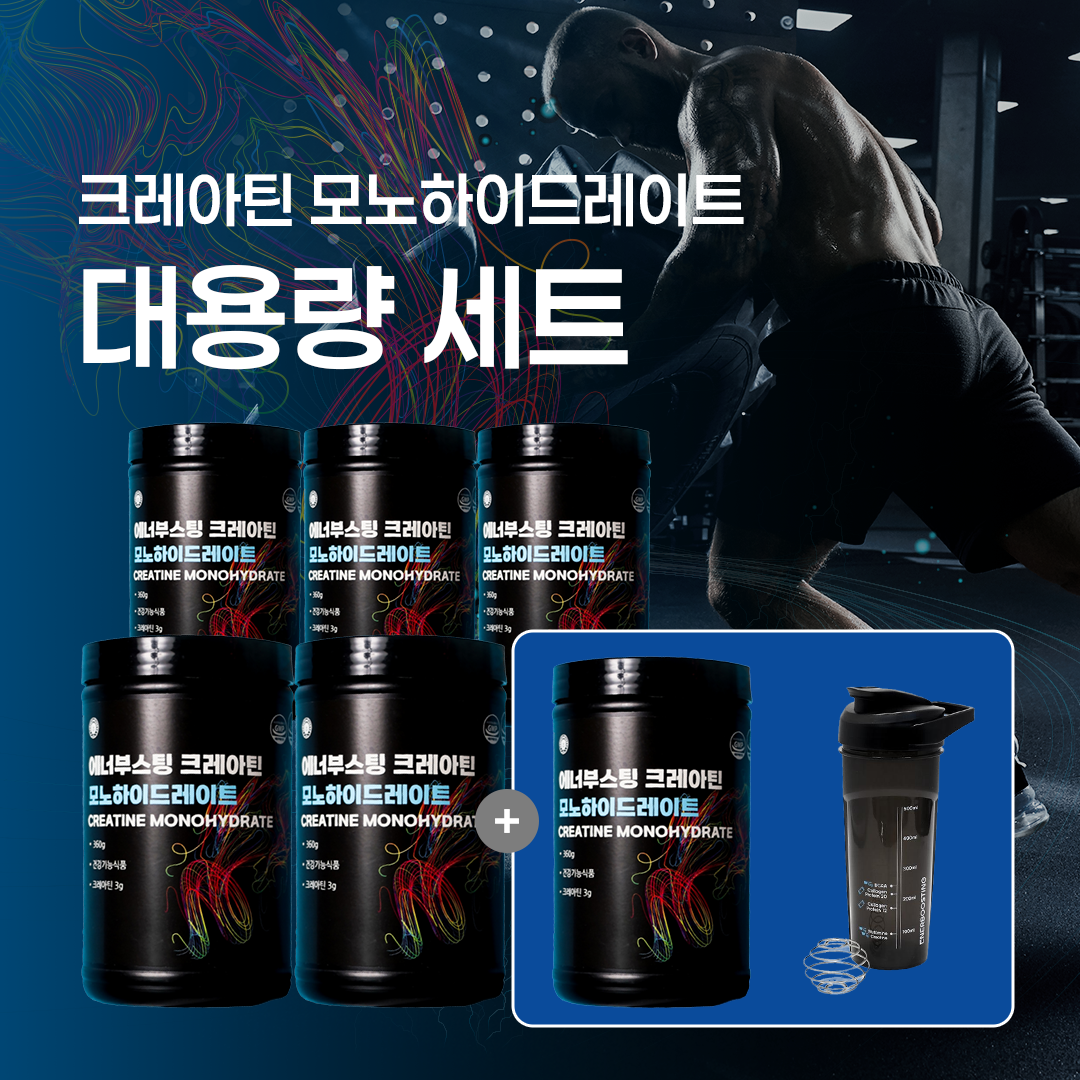 [5+1] 에너부스팅 크레아틴 대용량 모노 하이드레이트 360g - 상품 이미지
