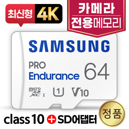 삼성 프로 NX Mini 카메라SD카드 4K 삼성 프로 64GB 메모리