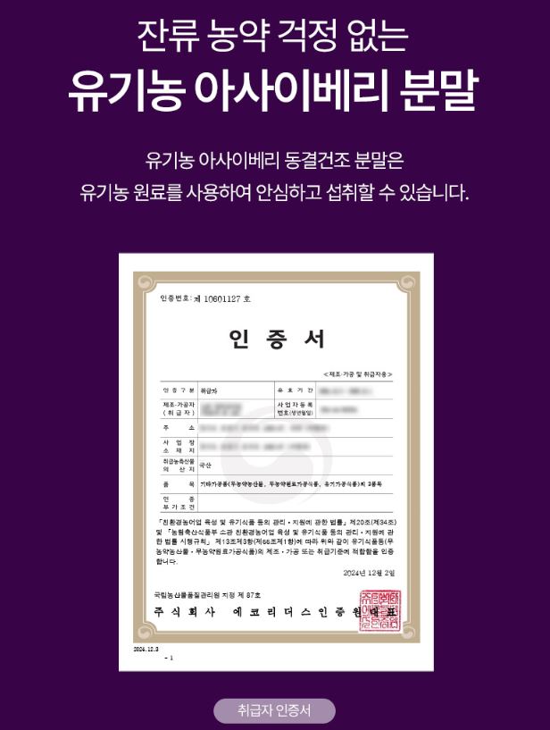 유기농 아사이베리 분말 동결건조 100% 순수 아사이베리 파우더 가루 80g, 1개 - 상세 이미지 4