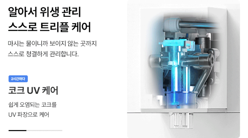 초소형 라이트 직수 냉온정수기 상세 이미지 8