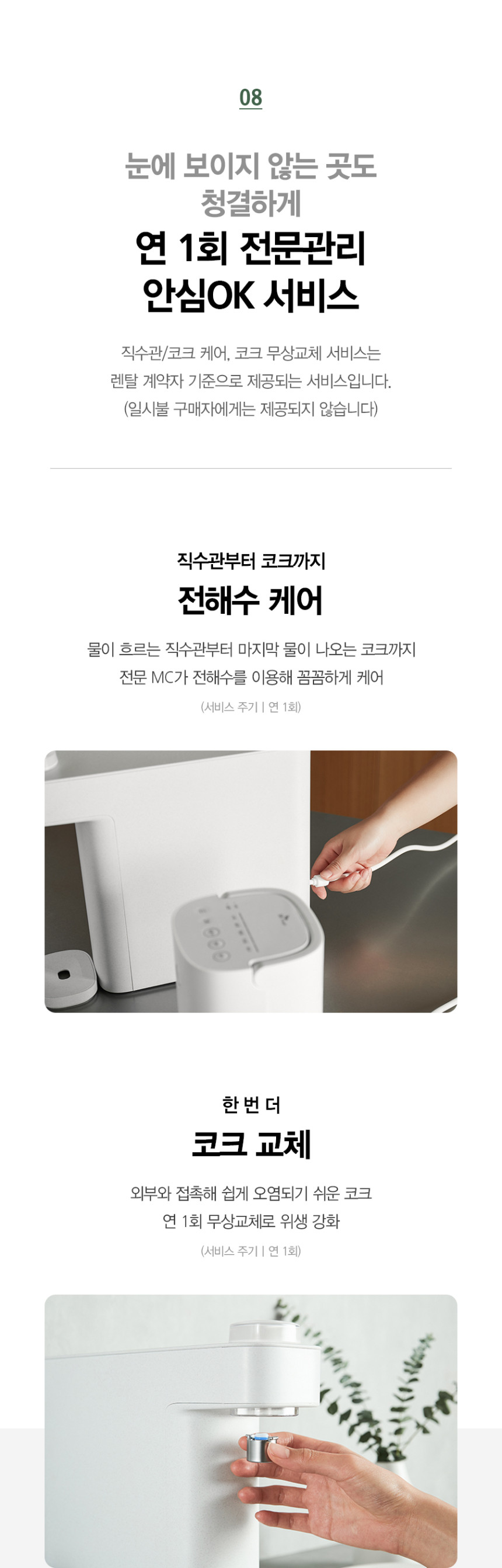 에코미니 정수기 그린41 NEW 상세 이미지 17