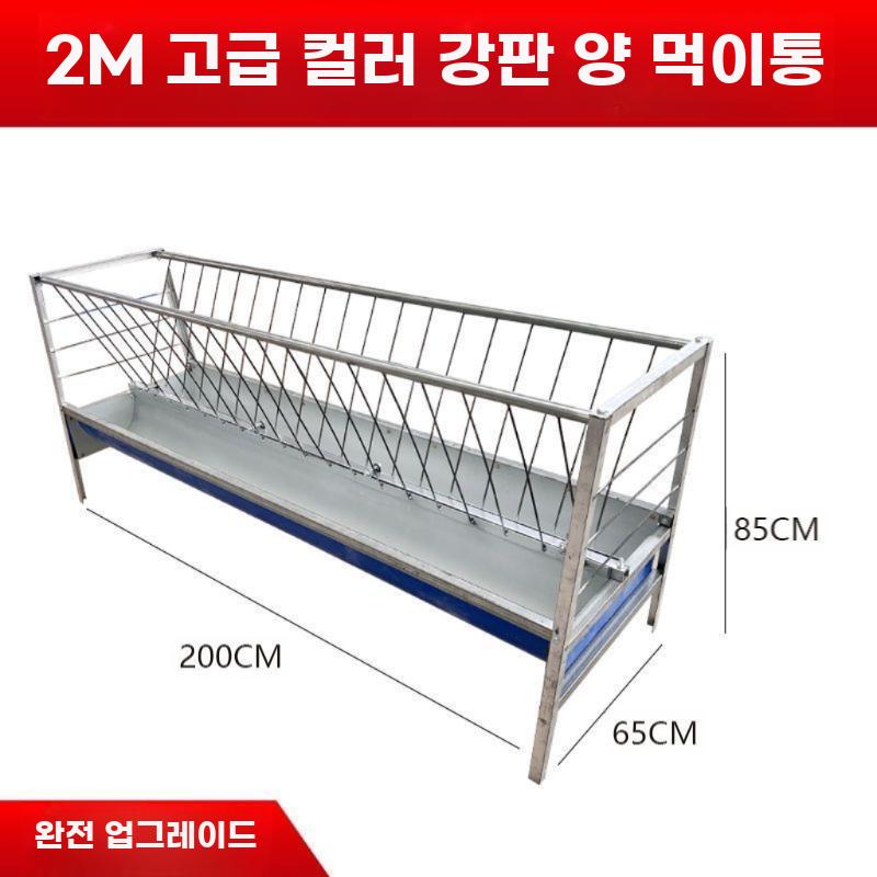 양 여물통 먹이통 가축 사료통 소 말 배식통 축사 목장 1m - 상세 이미지 5