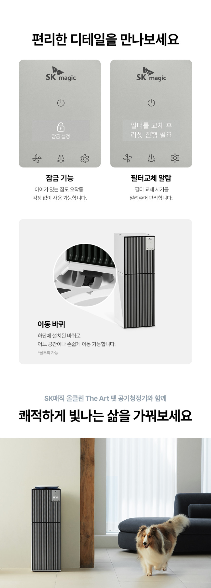 올클린 디아트 펫 공기청정기 (22평) 상세 이미지 36