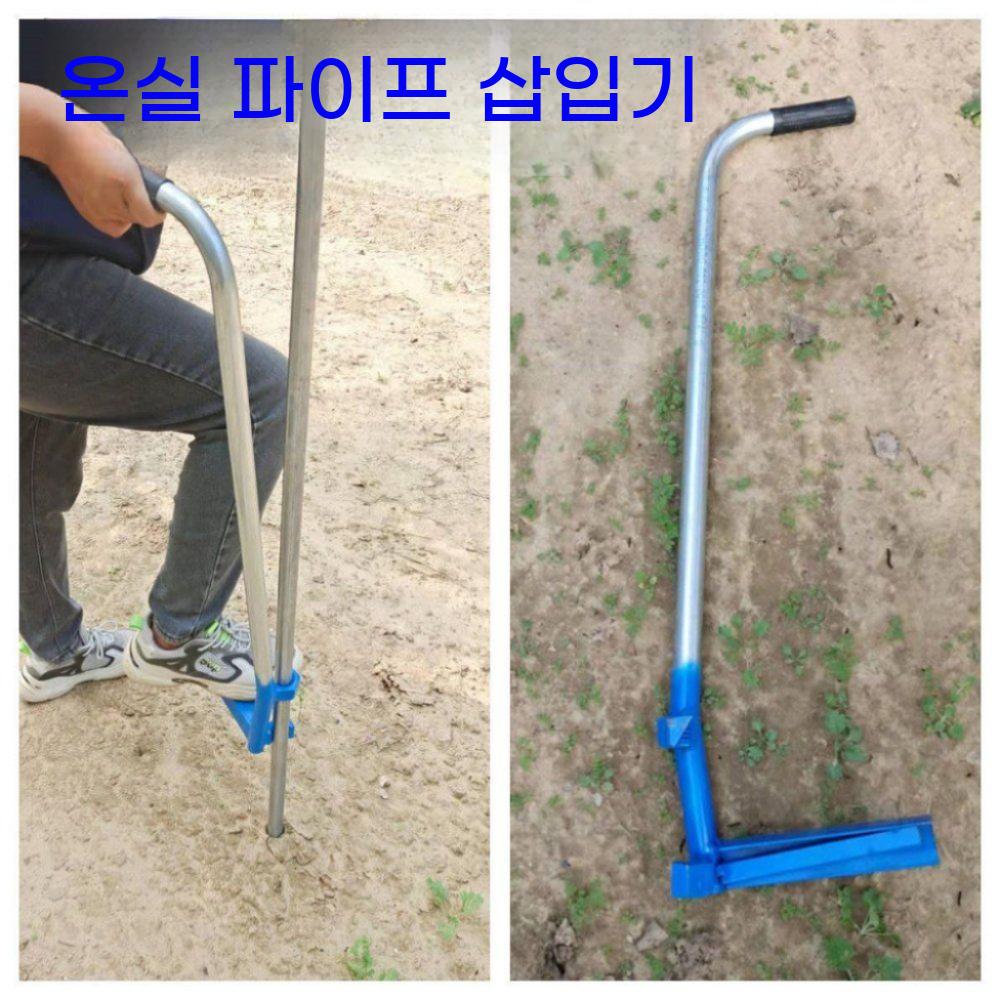 고추 뽑기 항타기 발관기 지주대 뽑는기계 박기 빠루 지지대 도구 농사 말뚝 고추대 심기 - 상세 이미지 2