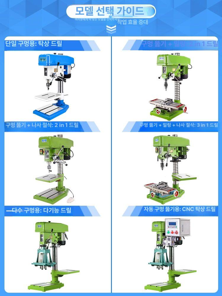 소형 드릴링 머신 목공 타공 작업대 23mm 가공기 - 상세 이미지 2