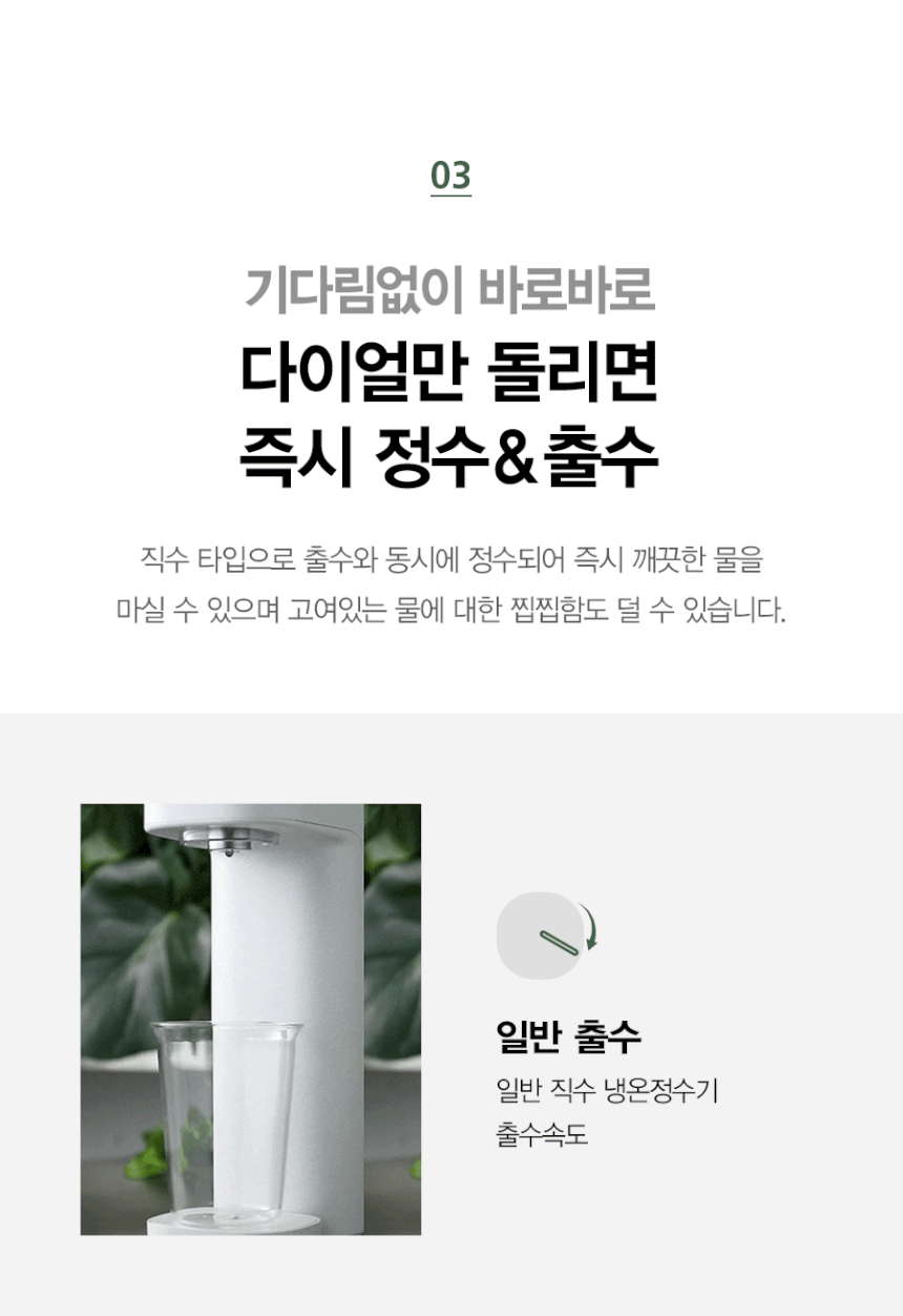 에코미니 정수기 그린41 NEW 상세 이미지 6
