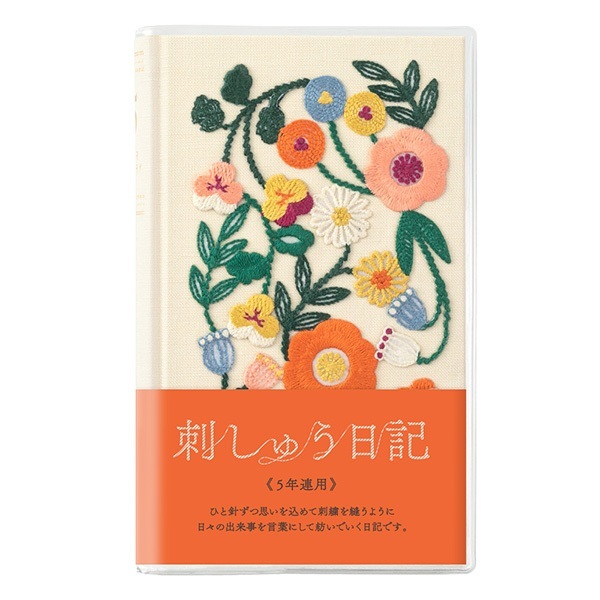 미도리 3년 일기 연용 다이어리 녹차색 커버 이니셜 각인 가능 - 상품 이미지