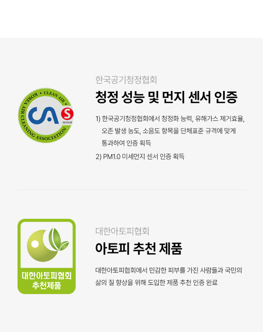 올클린 디아트 펫 공기청정기 (22평) 상세 이미지 31