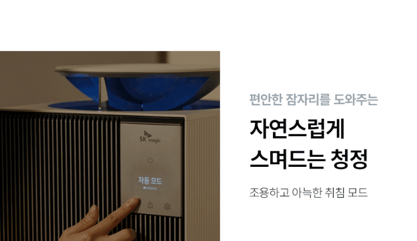 올클린 디아트 펫 공기청정기 (22평) 상세 이미지 14