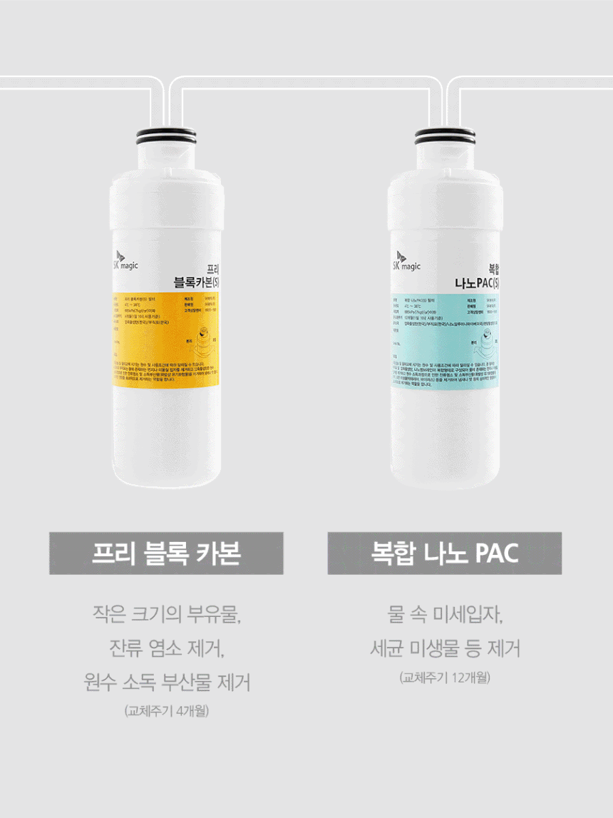 에코미니 정수기 그린41 NEW 상세 이미지 14