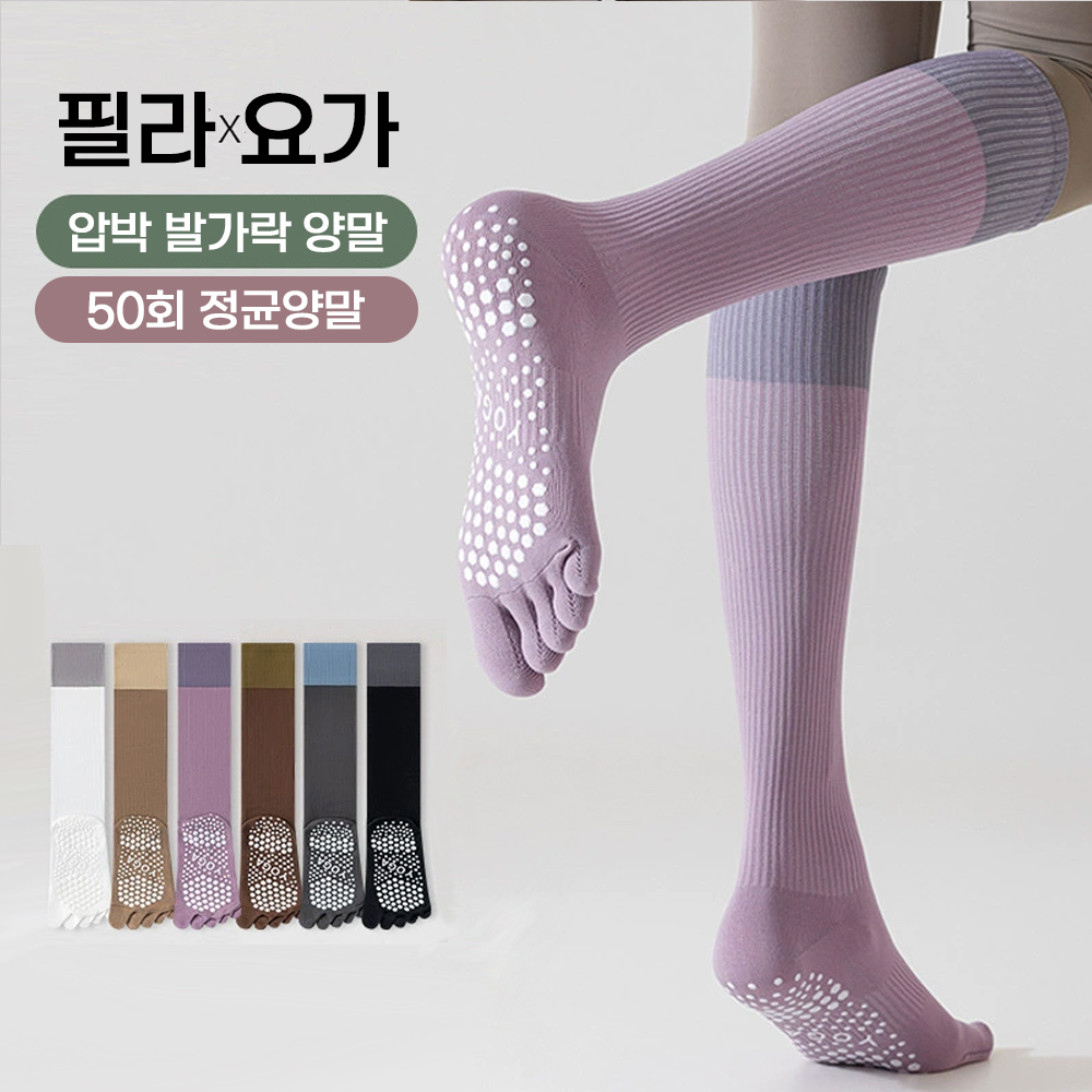 하루양 여성 발가락양말 압박 필라테스 항취 6SET - 상품 이미지
