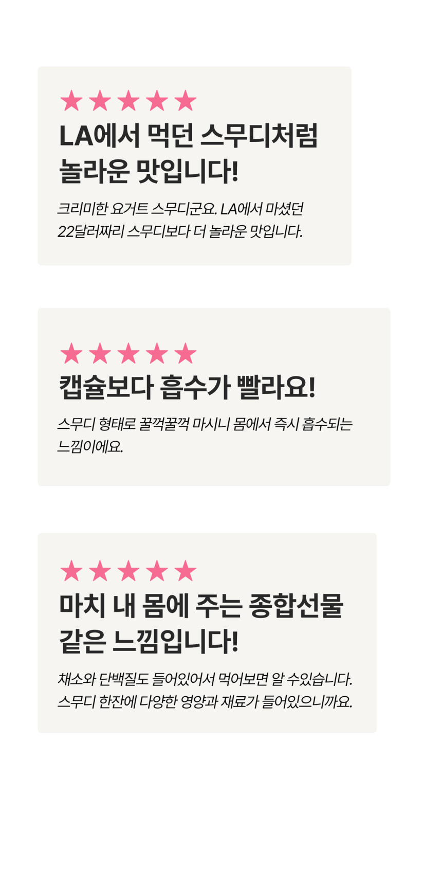 헐그리 100억 유산균 스무디 차전자피 식이섬유 보충제 500g - 상세 이미지 5