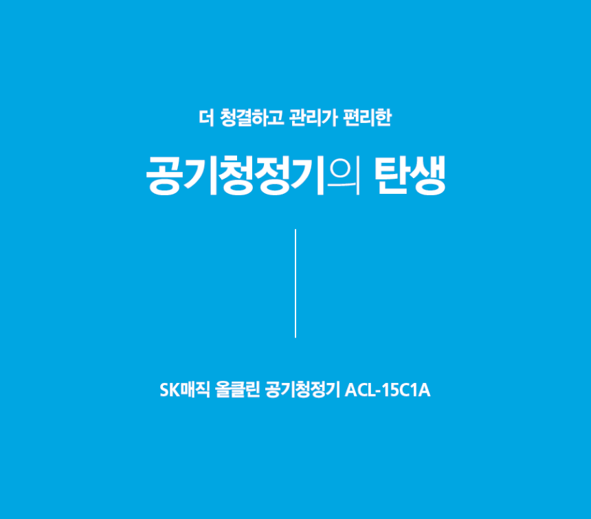 올클린 공기청정기 (15평) 상세 이미지 6
