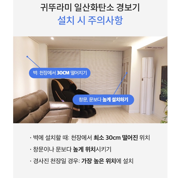 귀뚜라미 일산화탄소 경보기 플러그형 국산 가정용 보일러실 가스누설감지기 이미지 8