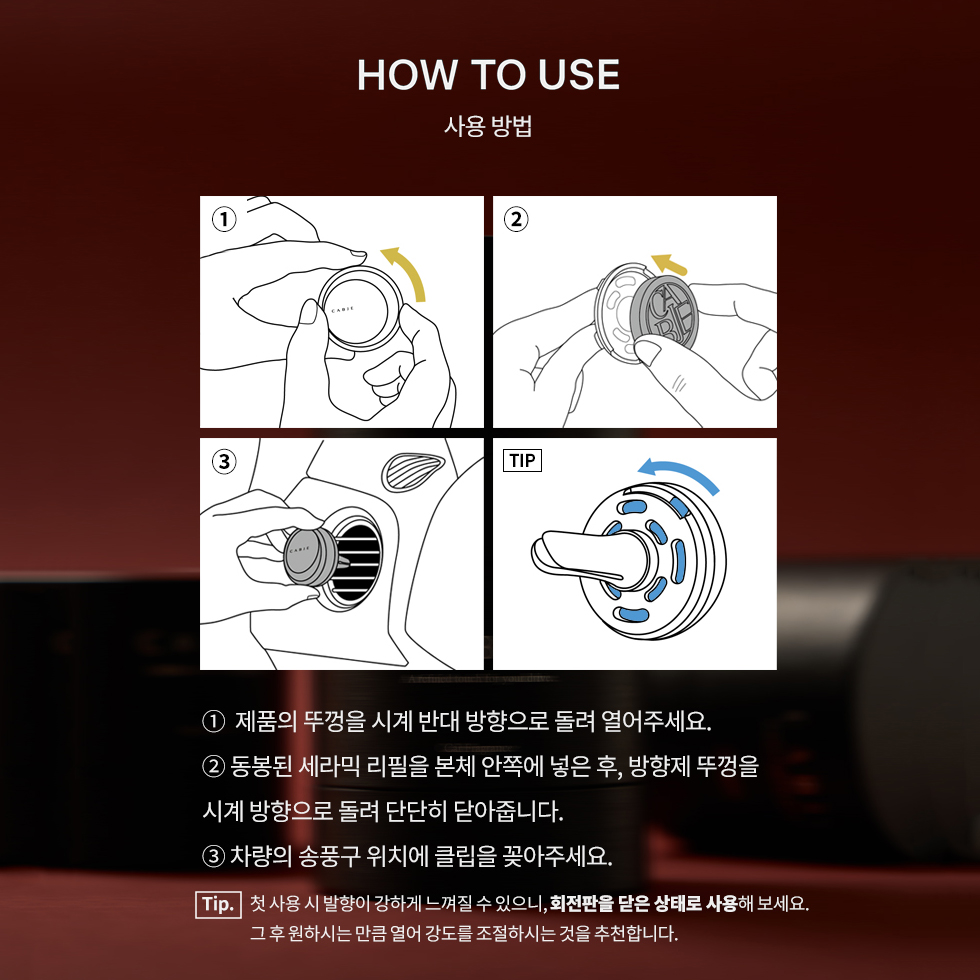 카브제 프리미엄 차량용 방향제 명품 고급 자동차 송풍구 디퓨저 다크 메탈 히노끼
