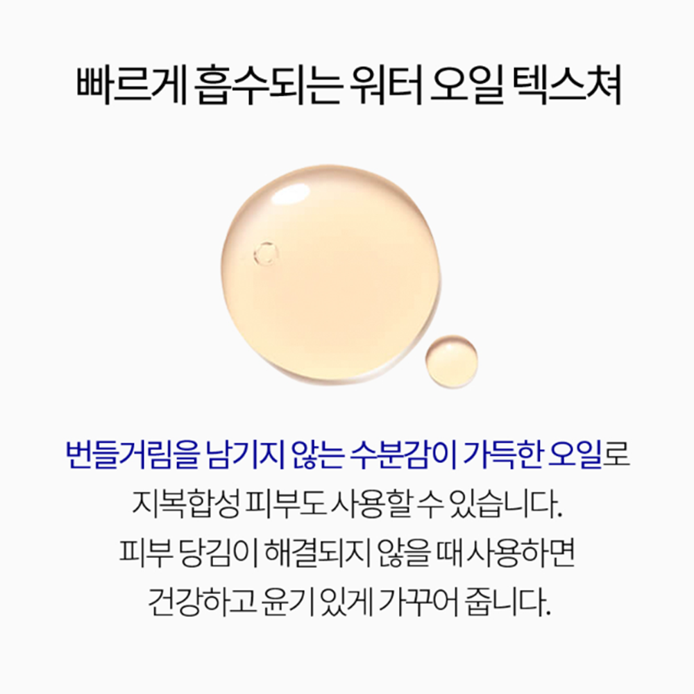 아이오페 골든 글로우 페이스 오일 40ml - 상세 이미지 5