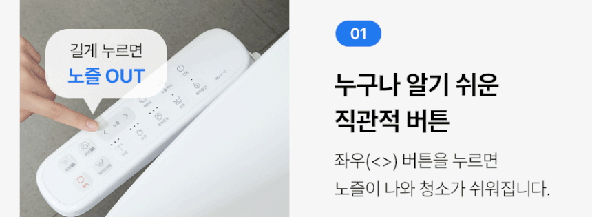 풀스텐 살균 비데 상세 이미지 13