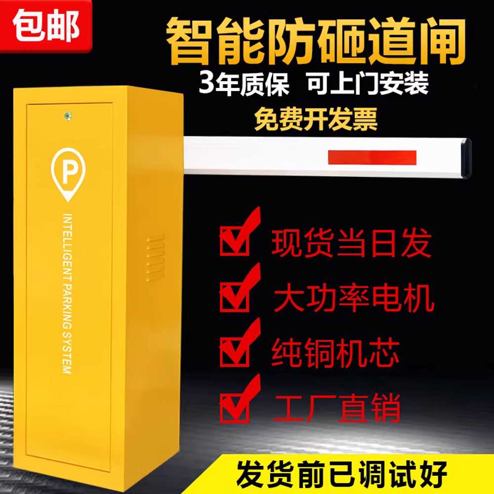 주차차단기 주차장 출입구 게이트 건물 검지기 기계 일반 - 상세 이미지 5
